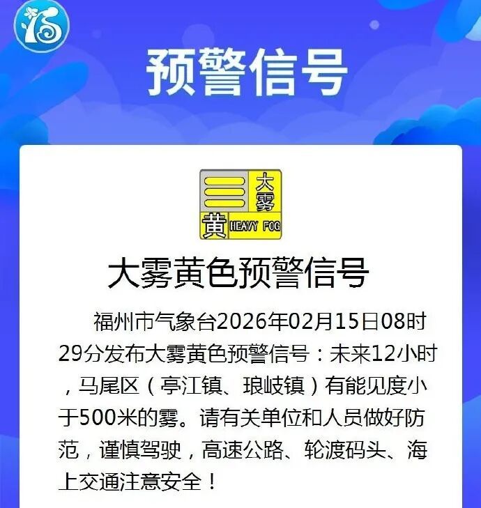 最高34.6℃！福州天气即将大反转！除夕降温又降雨......