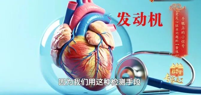 养护心脏的黄金动作，每天动一动，给心脏“充满电”