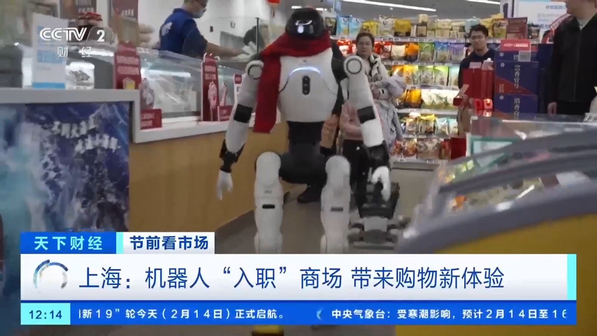 机器人“入职”商场当导购!科技点亮新春购物体验 机器人“入职”商场当导购!科技点亮新春购物体验