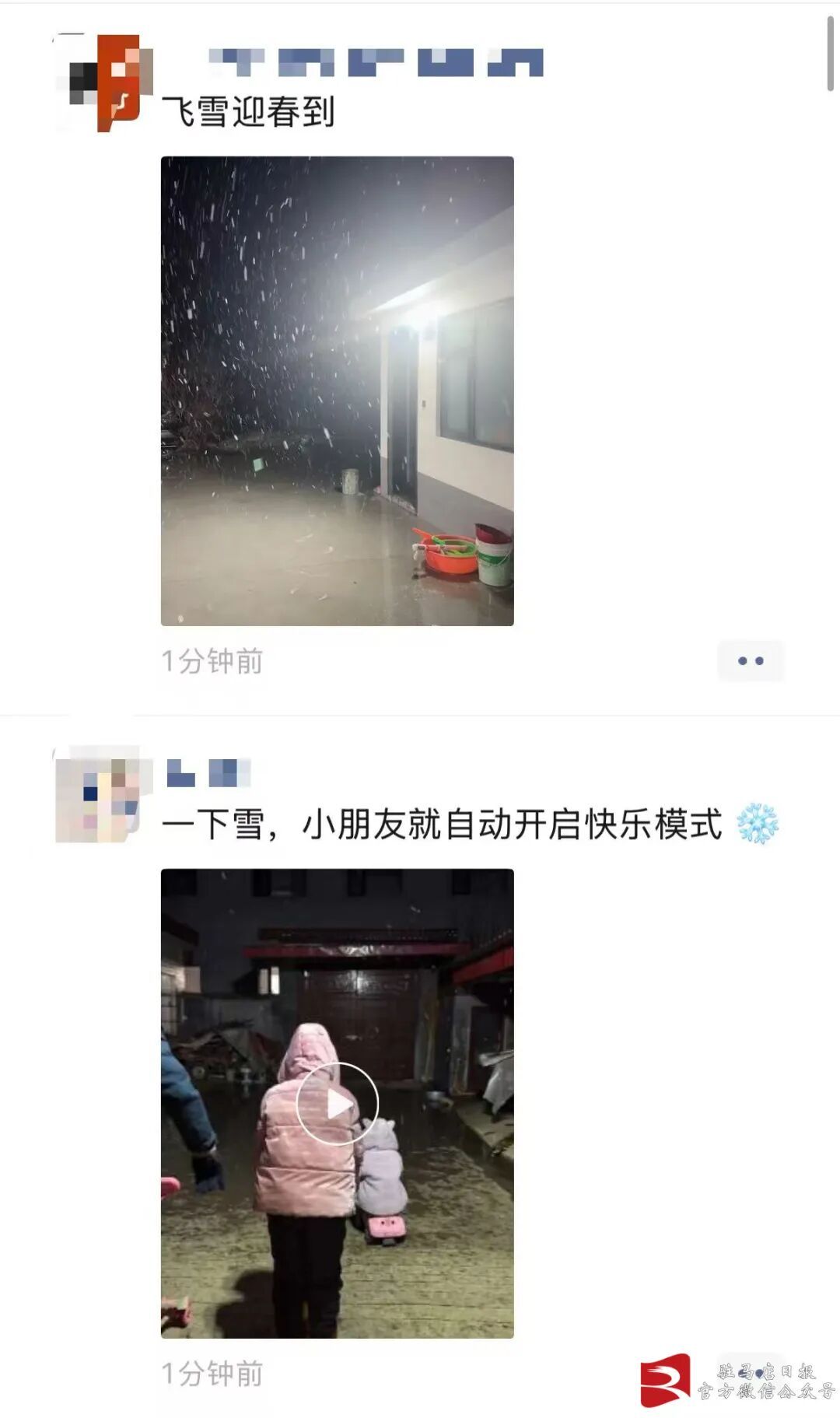 河南多地开始下雪啦！局地13级大风，明天还要下一天