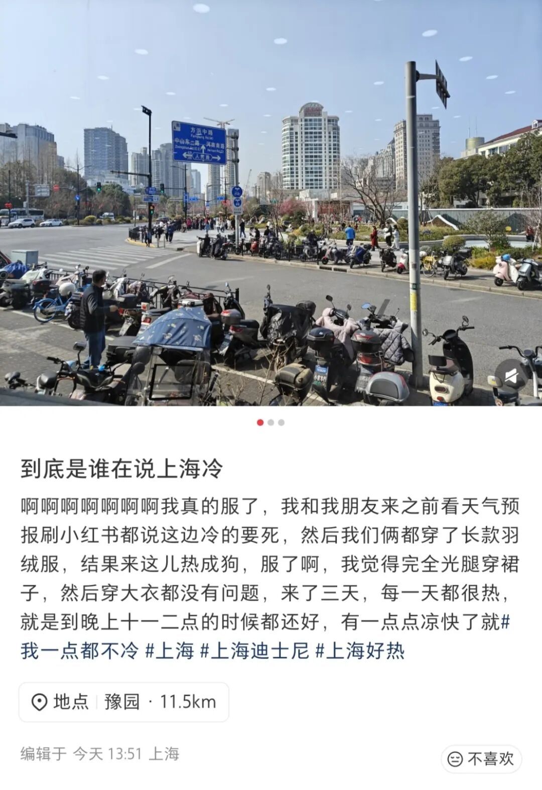 这波太猛,马上影响上海!气温暴跌+降雨…上海多区发布预警 这波太猛,马上影响上海!气温暴跌+降雨…上海多区发布预警