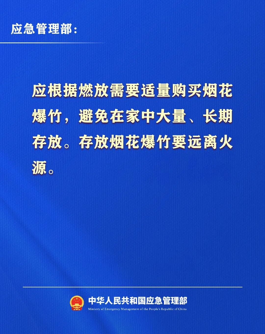 超长假期来了！出行、聚会、旅游、居家，千万注意→