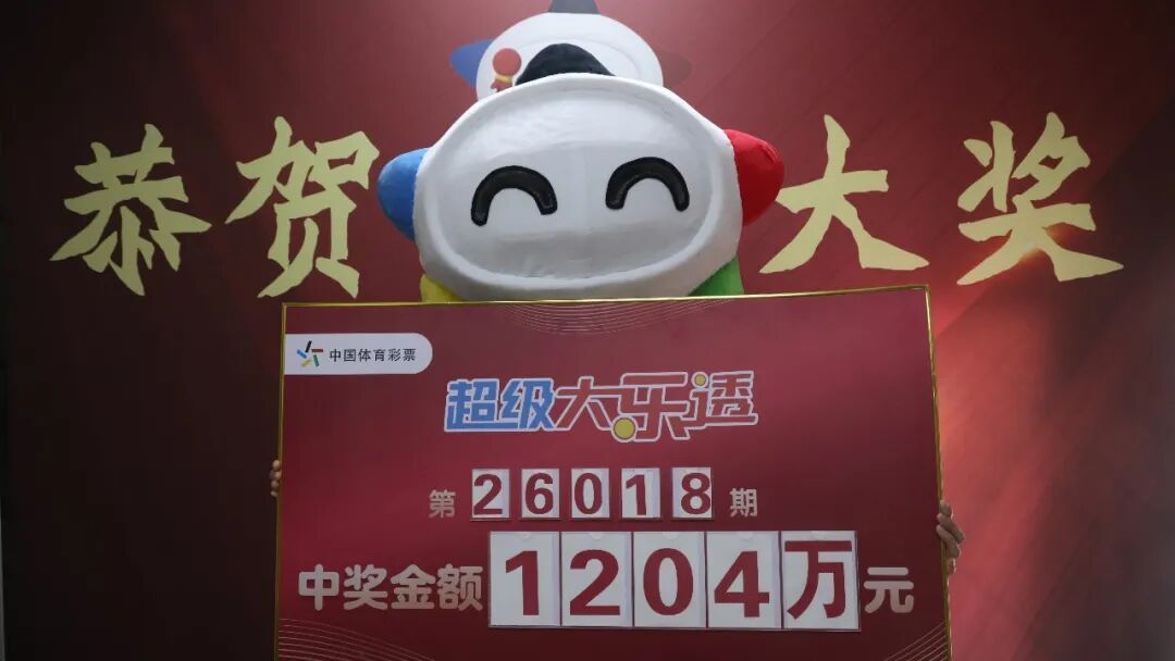 女子买6元彩票中1204万!需缴税超240万,当事人:给新一年开了个好头 女子买6元彩票中1204万!需缴税超240万,当事人:给新一年开了个好头