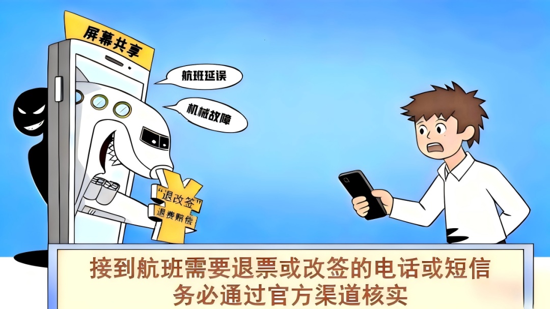 已有人中招！这些春节骗局千万别踩坑