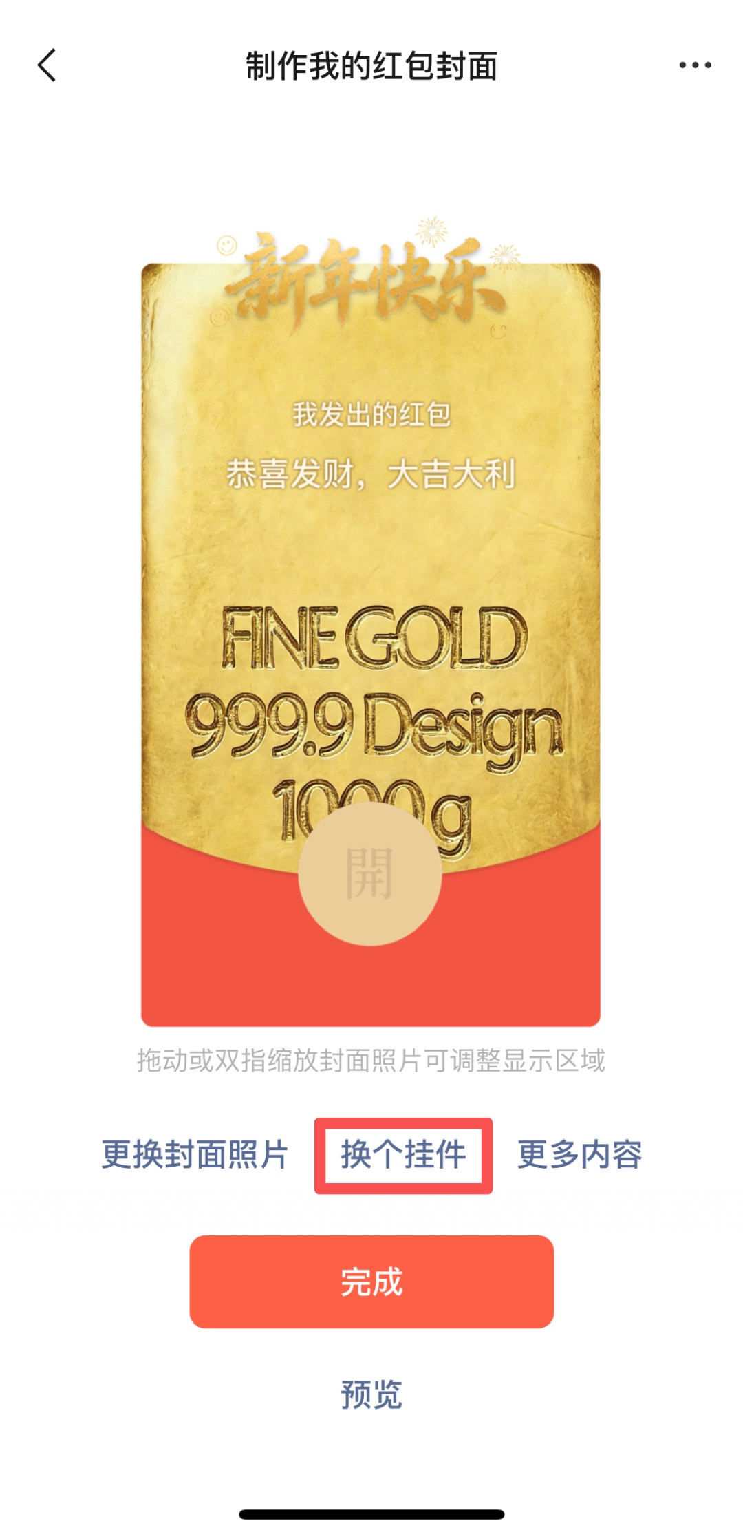 微信推出新功能！网友：刘德华终于可以放假了