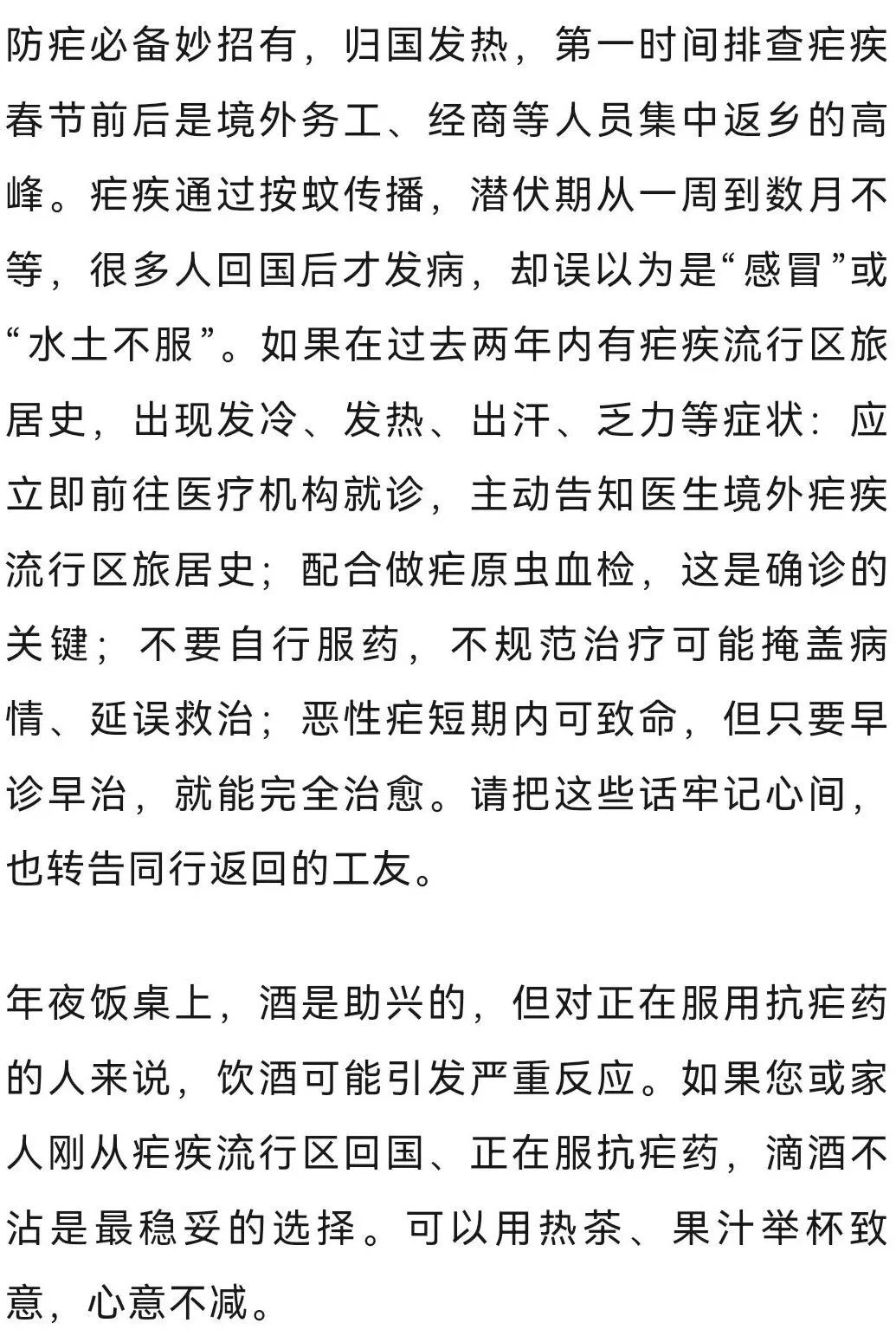 青岛市疾控中心发布春节健康提示