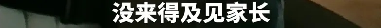 “爸,你看还行不?”交警查酒驾意外“见家长”…… “爸,你看还行不?”交警查酒驾意外“见家长”……
