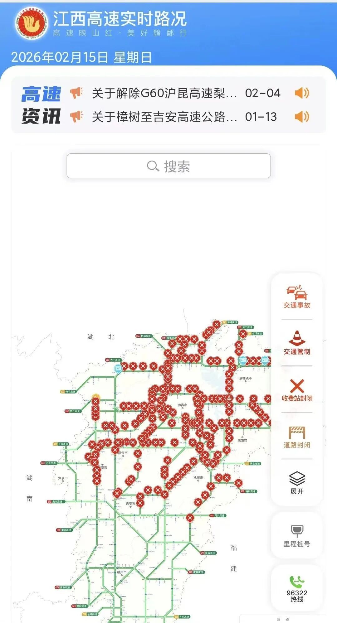江西多条高速全线入口临时管控！