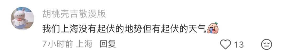 这波太猛,马上影响上海!气温暴跌+降雨…上海多区发布预警 这波太猛,马上影响上海!气温暴跌+降雨…上海多区发布预警