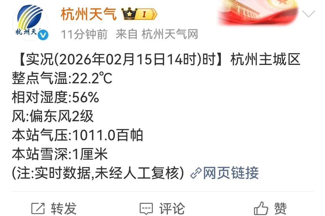 直降15℃！大风降雨今晚到杭州 除夕天气将有大转折