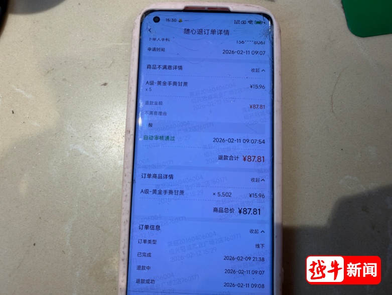 一根甘蔗87元?!男子称付完钱才反应过来,已退款! 一根甘蔗87元?!男子称付完钱才反应过来,已退款!