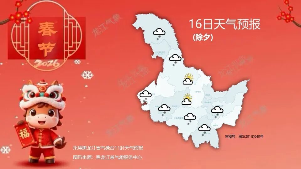 黑龙江开始降温，就在今晚！