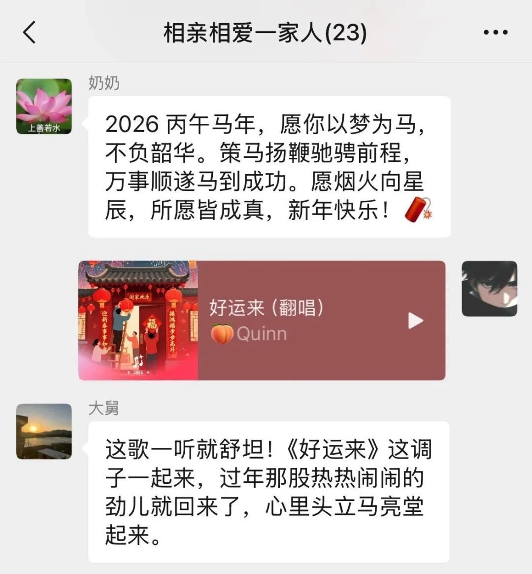 微信推出新功能！网友：刘德华终于可以放假了