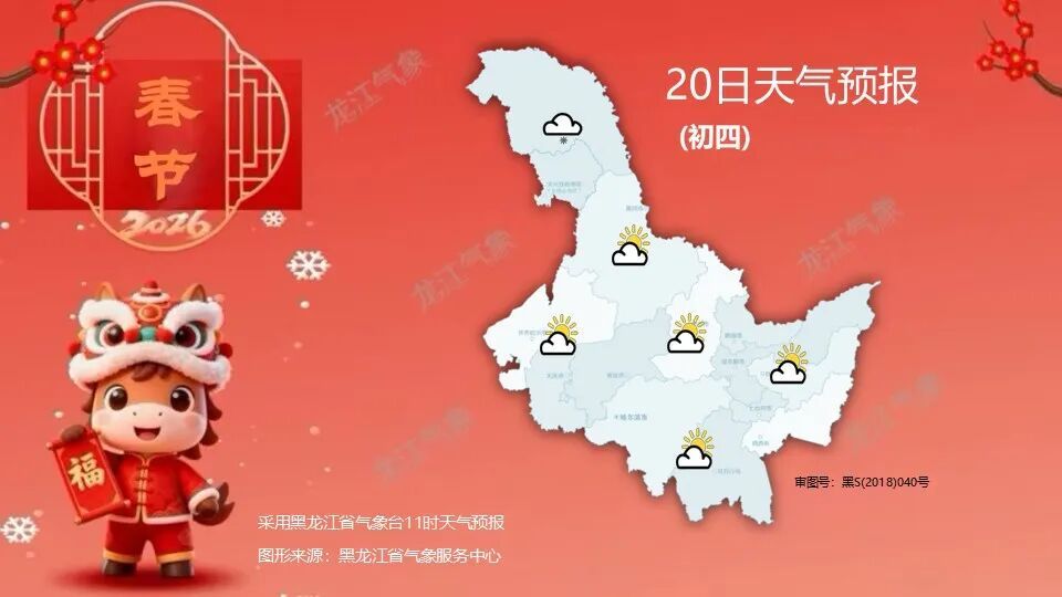 黑龙江开始降温，就在今晚！