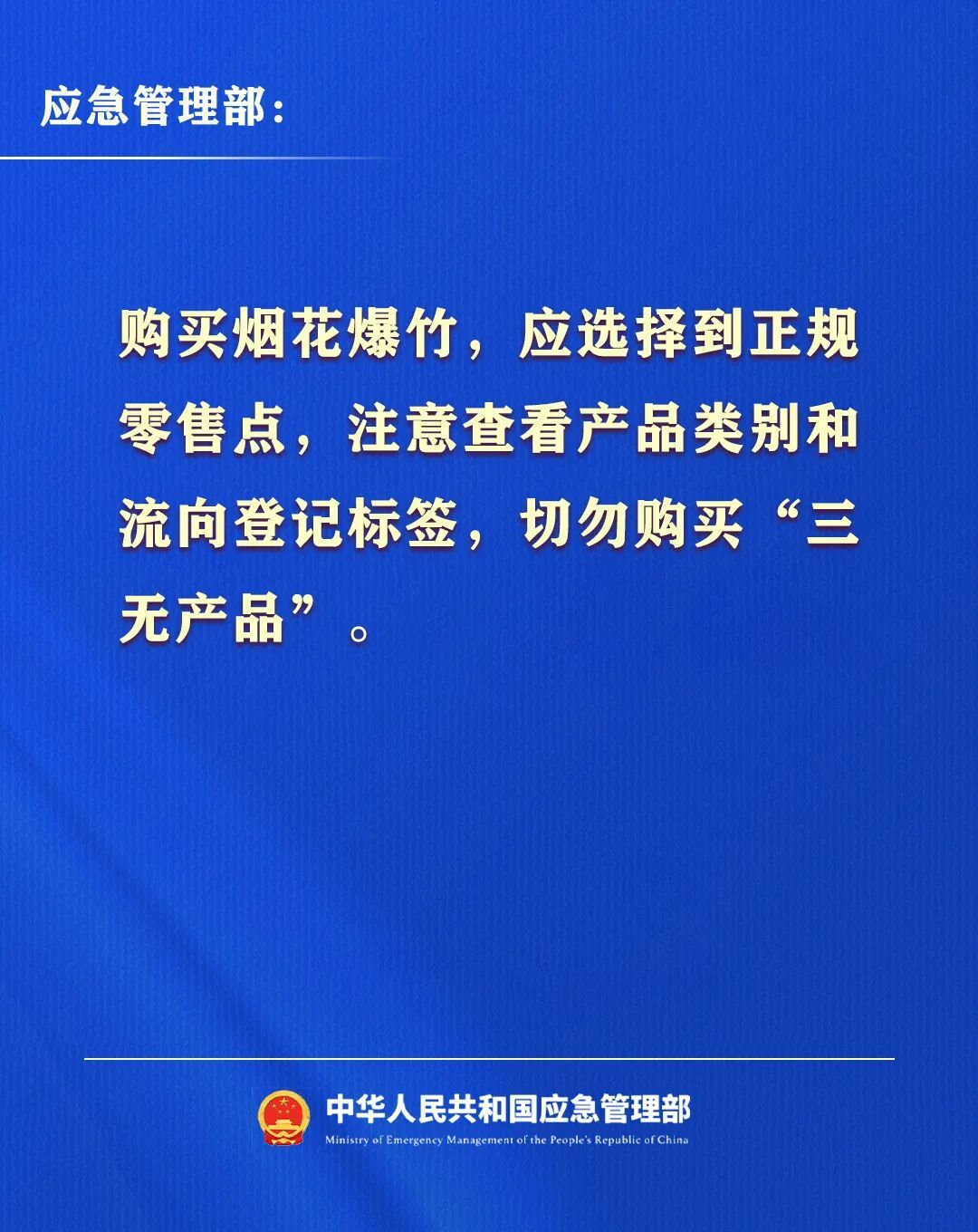 超长假期来了！出行、聚会、旅游、居家，千万注意→