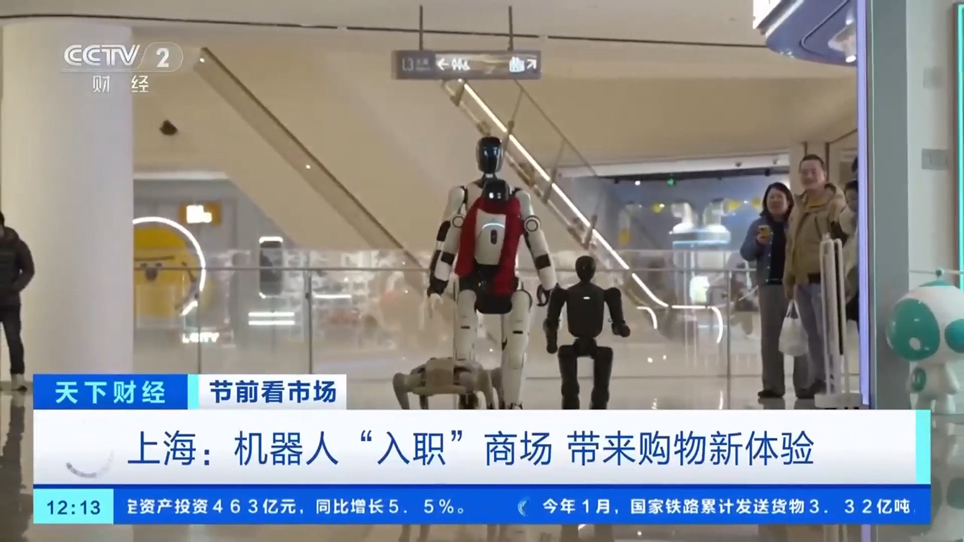 机器人“入职”商场当导购!科技点亮新春购物体验 机器人“入职”商场当导购!科技点亮新春购物体验