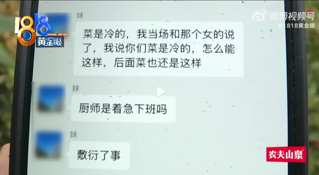 浙江新娘近4000元一桌婚宴被评“史上最难吃”!酒店回应:菜没问题,赔偿2000元代金券 浙江新娘近4000元一桌婚宴被评“史上最难吃”!酒店回应:菜没问题,赔偿2000元代金券