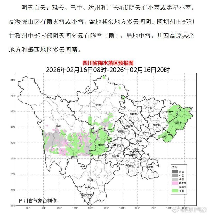 春节大假，四川气温先降后升！最高温将冲击25℃