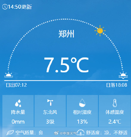 寒潮来袭！中东部多地气温暴跌 降幅超10℃