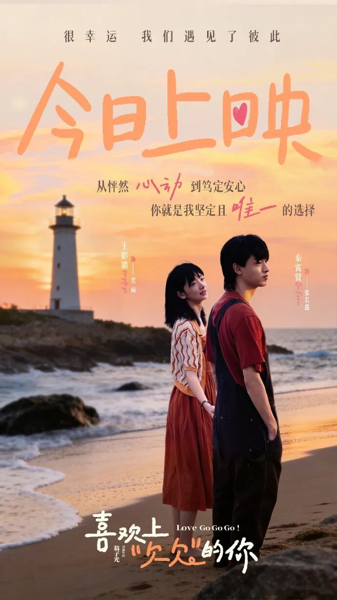 2026年情人节档票房破亿，《喜欢上“欠欠”的你 》领跑情人节单日票房榜