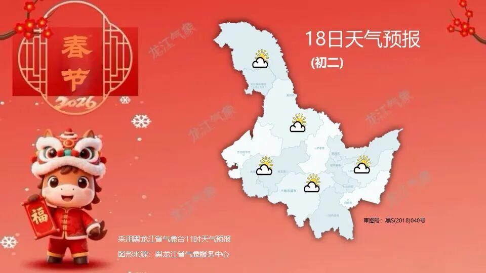 黑龙江开始降温，就在今晚！