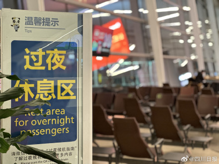 成都双机场过夜能洗澡了