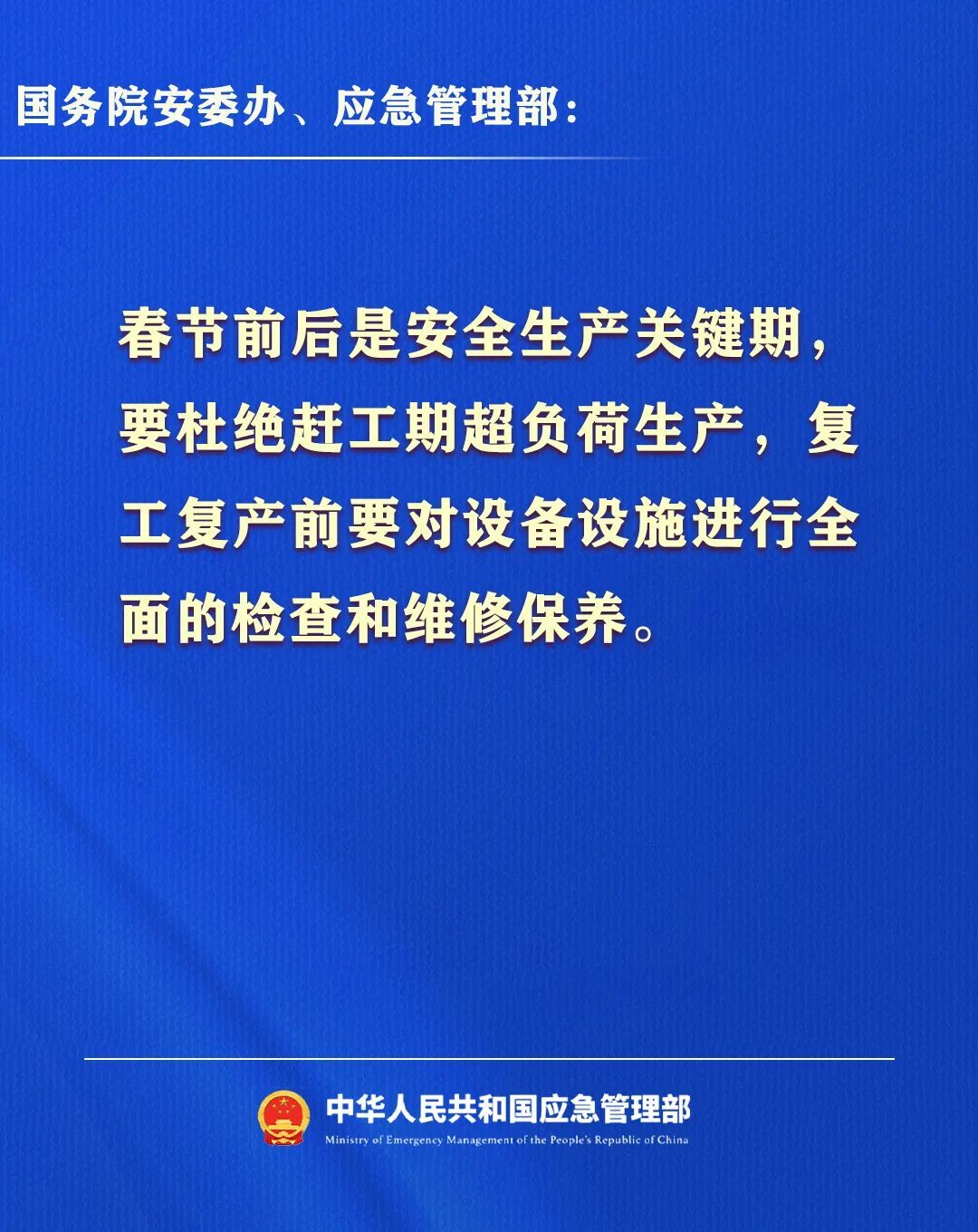 超长假期来了！出行、聚会、旅游、居家，千万注意→