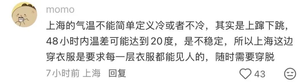 这波太猛,马上影响上海!气温暴跌+降雨…上海多区发布预警 这波太猛,马上影响上海!气温暴跌+降雨…上海多区发布预警
