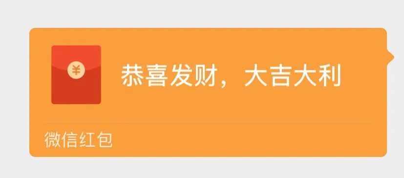 红包“手气最佳”有规律吗？上限为什么是200元？微信回应