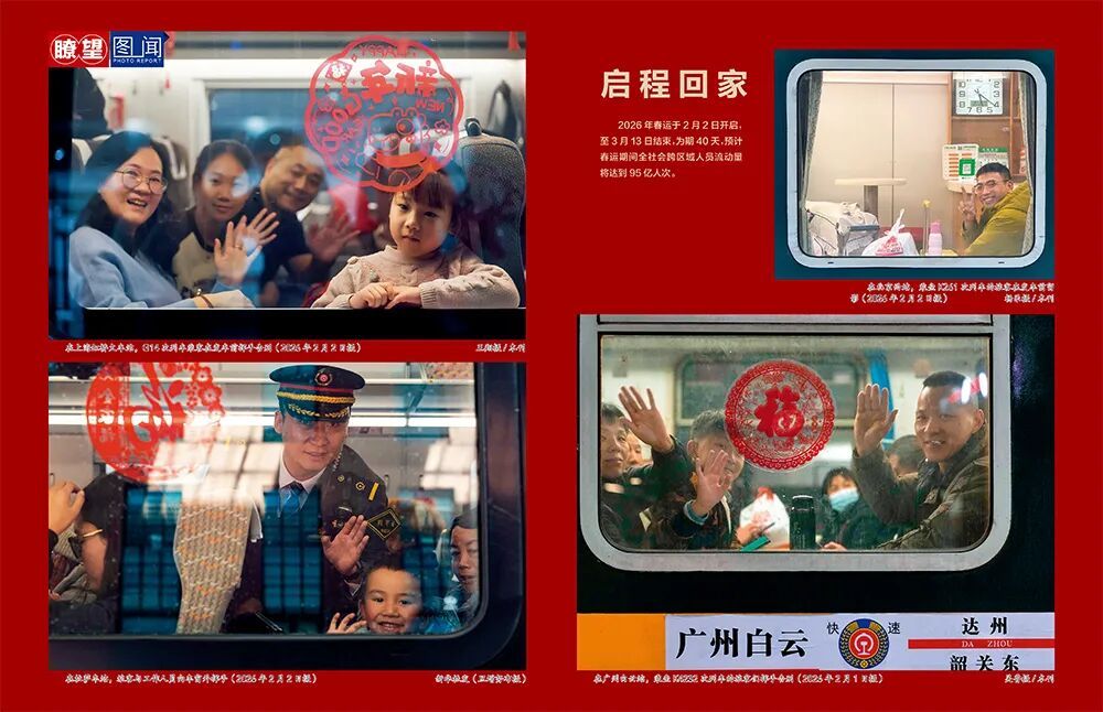 慢火车上的民生刻度