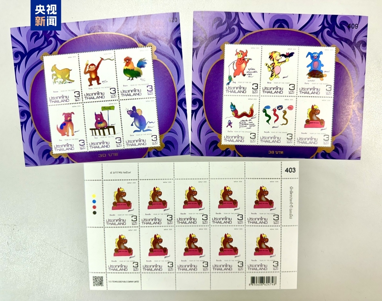 泰国公主画齐了十二生肖邮票 泰国公主画齐了十二生肖邮票