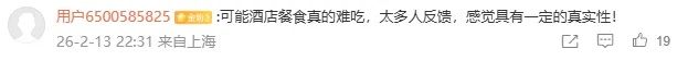 浙江新娘近4000元一桌婚宴被评“史上最难吃”!酒店回应:菜没问题,赔偿2000元代金券 浙江新娘近4000元一桌婚宴被评“史上最难吃”!酒店回应:菜没问题,赔偿2000元代金券