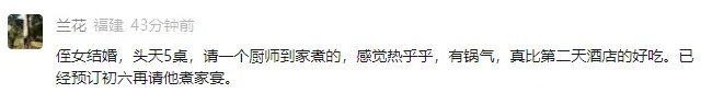 浙江新娘近4000元一桌婚宴被评“史上最难吃”!酒店回应:菜没问题,赔偿2000元代金券 浙江新娘近4000元一桌婚宴被评“史上最难吃”!酒店回应:菜没问题,赔偿2000元代金券