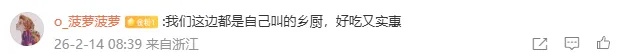浙江新娘近4000元一桌婚宴被评“史上最难吃”!酒店回应:菜没问题,赔偿2000元代金券 浙江新娘近4000元一桌婚宴被评“史上最难吃”!酒店回应:菜没问题,赔偿2000元代金券