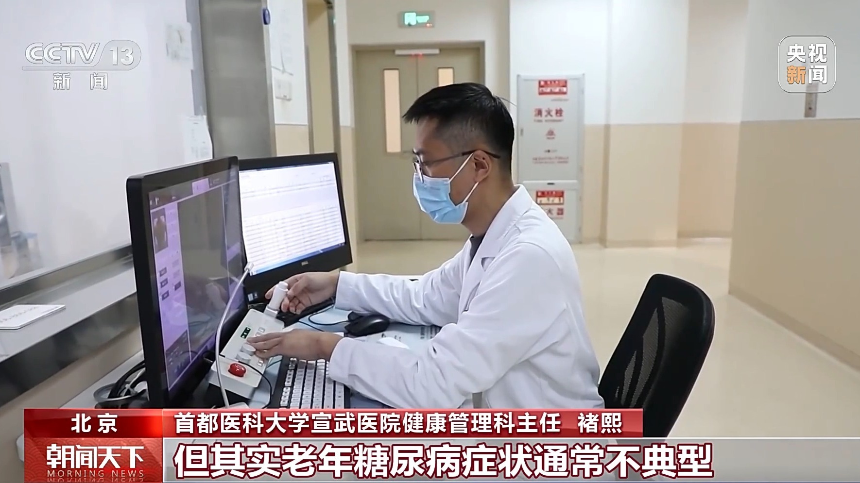 65岁以上老人免费体检启动 一文了解检查项目和注意事项