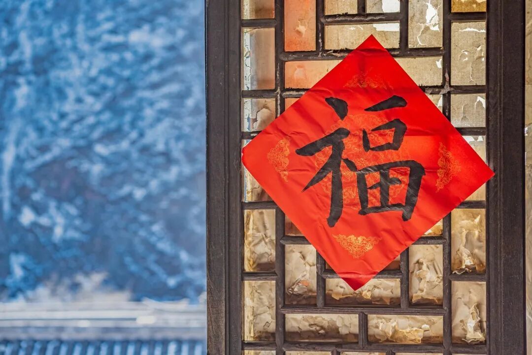 腊月二十八，是时候行动起来了！