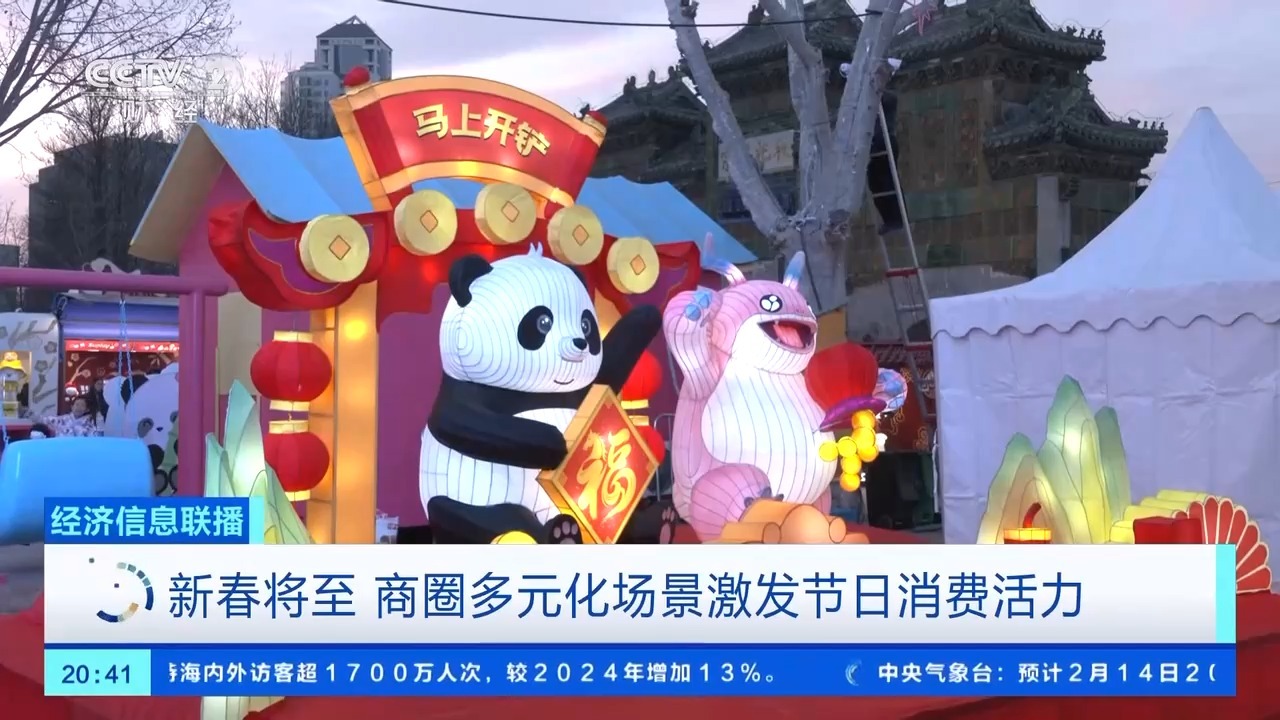 逛庙会、快闪店……多元化场景激活春节消费力 逛庙会、快闪店……多元化场景激活春节消费力