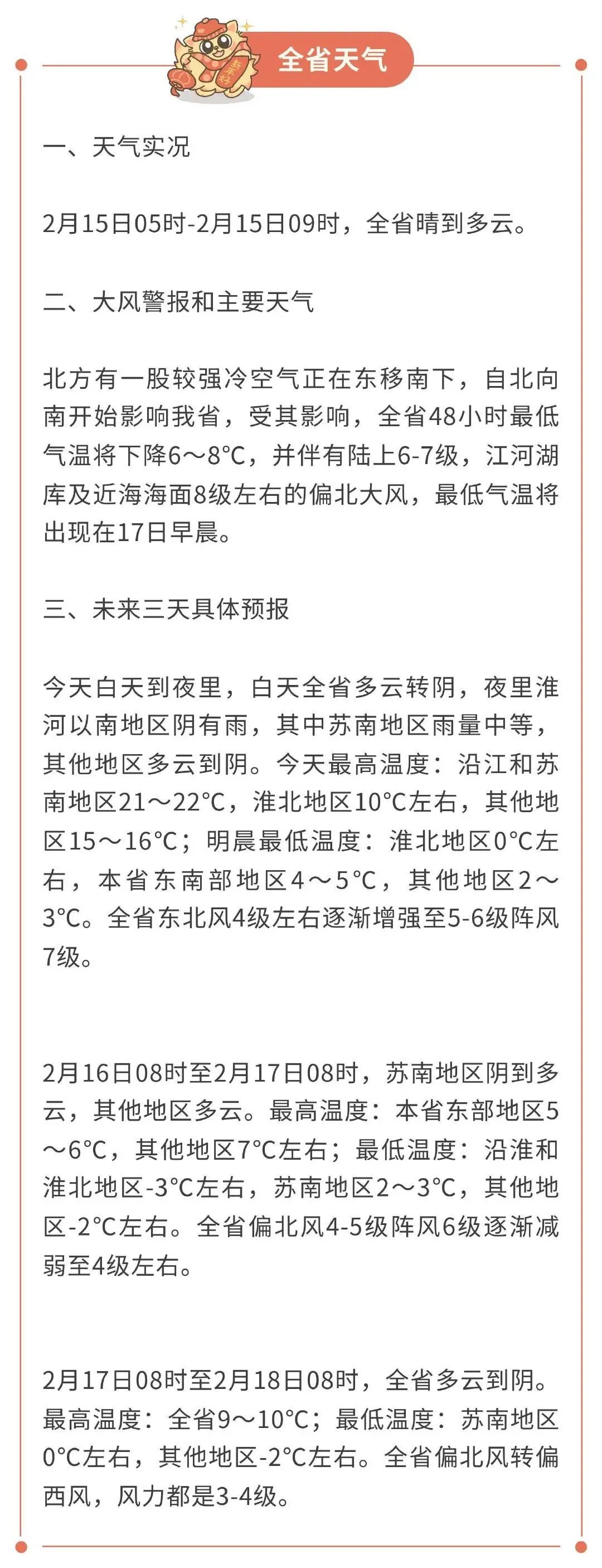 9级阵风＋中雨！强冷空气马上到南京