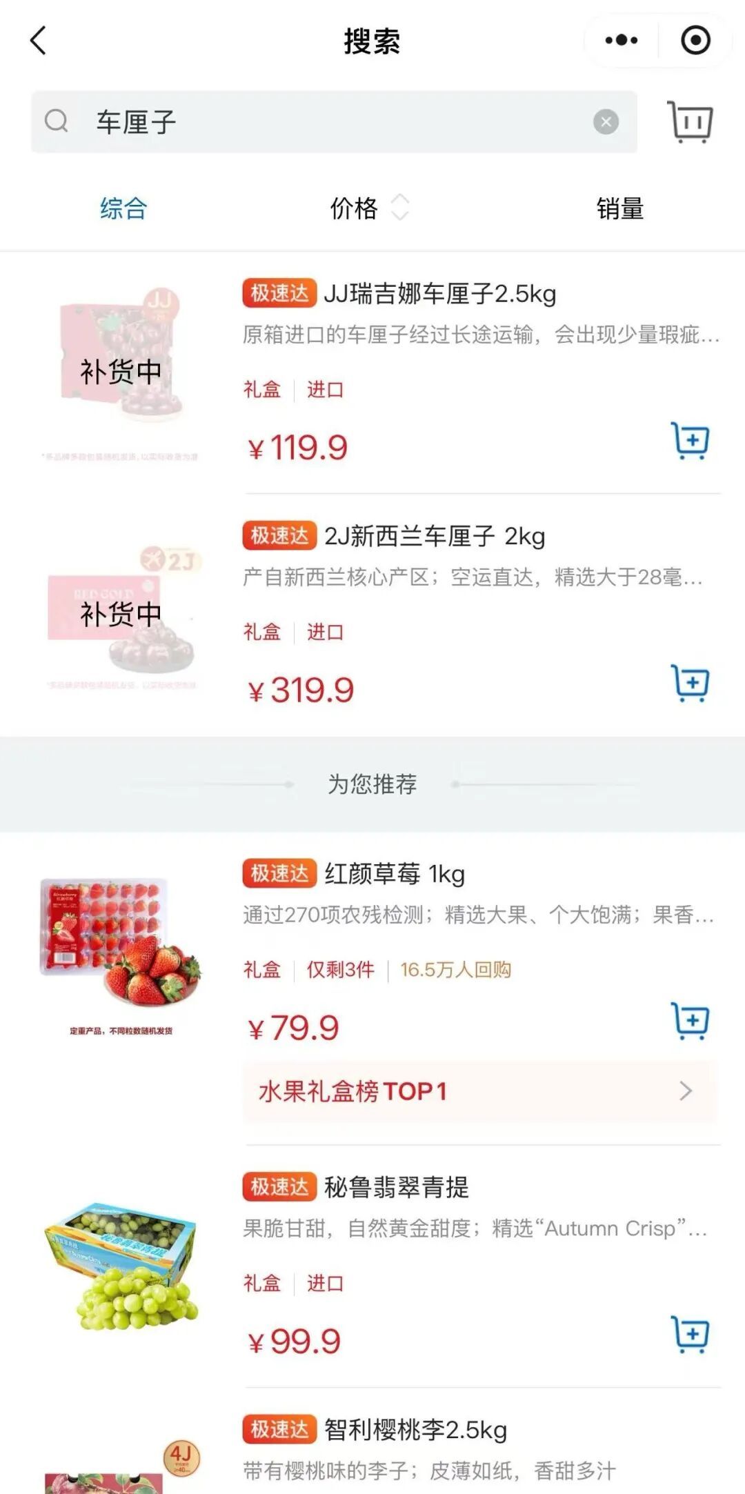 “连洗过的水都变色了”，男子在山姆买12箱车厘子，大部分发霉烂掉……