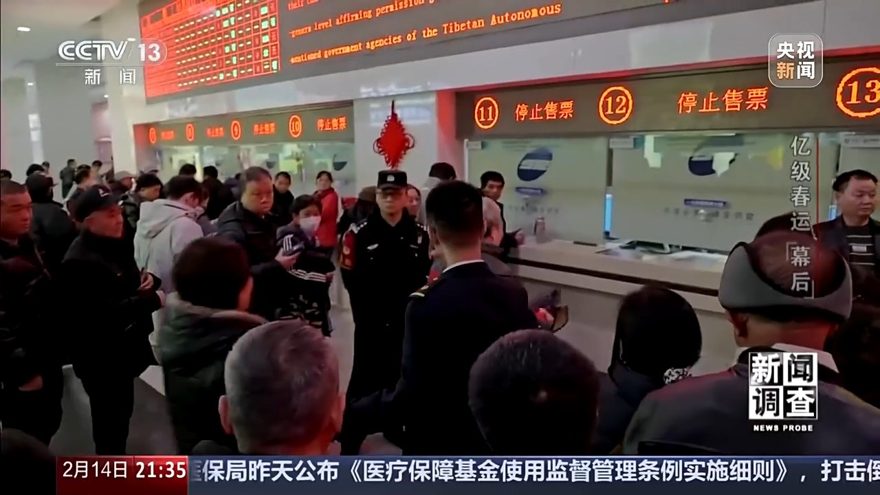 5.4亿人次的归乡与奔赴 揭秘亿级春运背后的暖心守护 5.4亿人次的归乡与奔赴 揭秘亿级春运背后的暖心守护