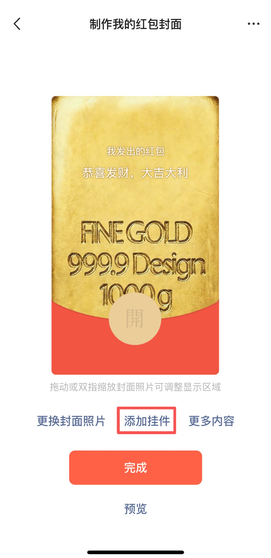 微信推出新功能！网友：刘德华终于可以放假了