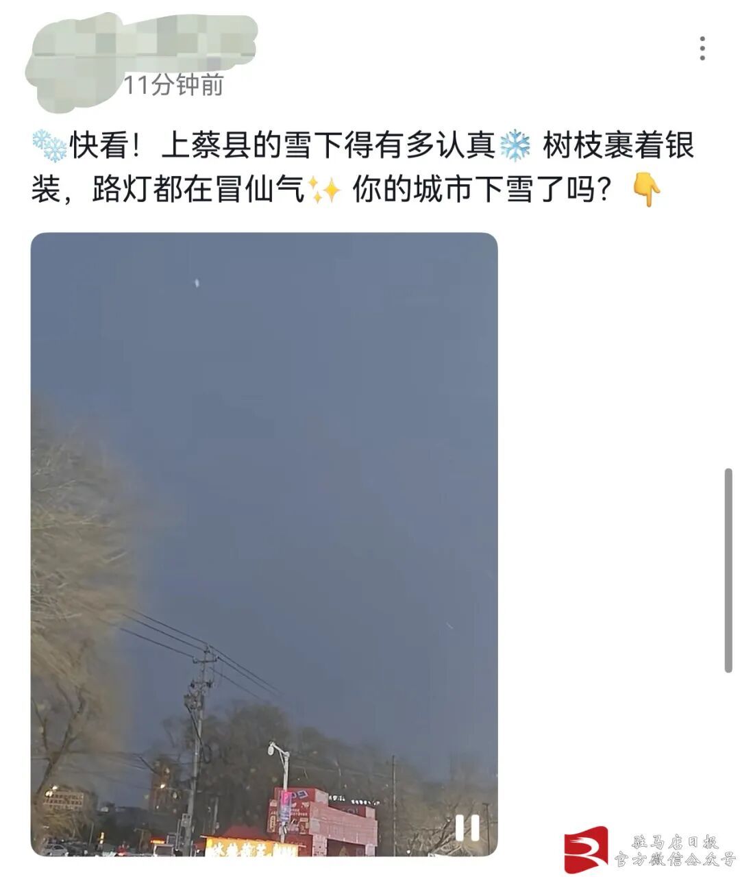 河南多地开始下雪啦！局地13级大风，明天还要下一天