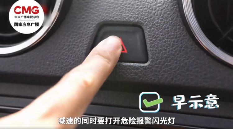 高速“安全地带”你找对了吗？春节自驾必看