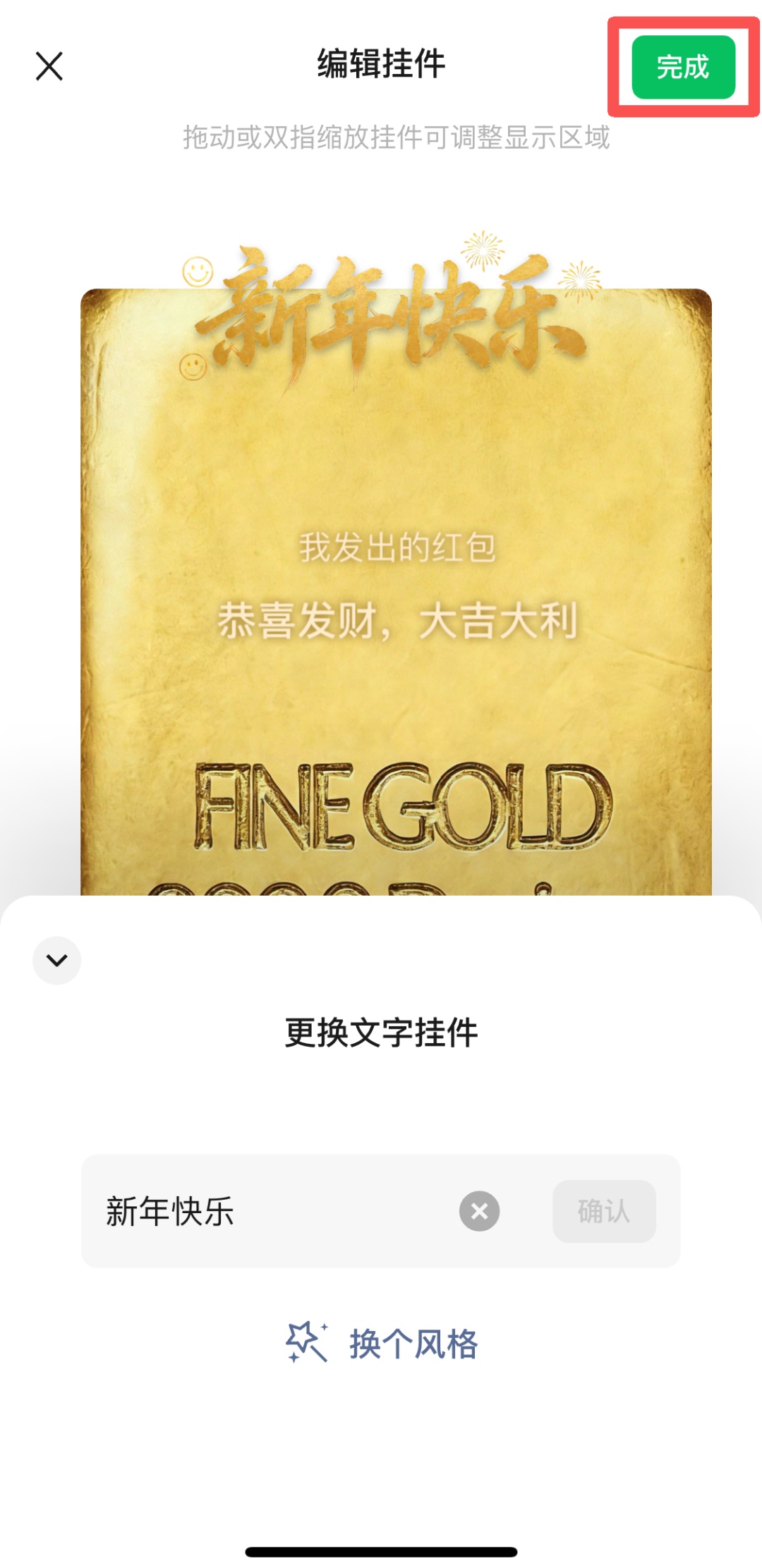 微信推出新功能！这样可以切换“金色昵称”