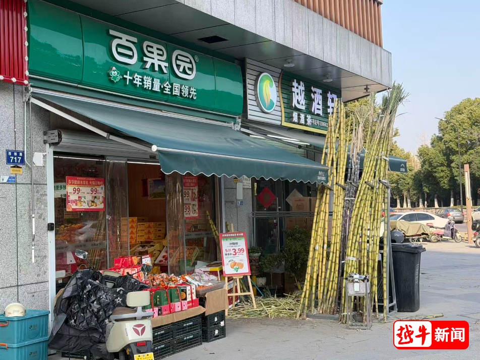 一根甘蔗87元?!男子称付完钱才反应过来,已退款! 一根甘蔗87元?!男子称付完钱才反应过来,已退款!