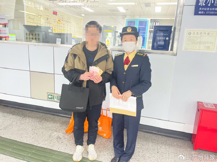 香港游客广州坐地铁丢失万元被寻回