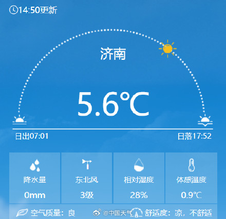 寒潮来袭！中东部多地气温暴跌 降幅超10℃