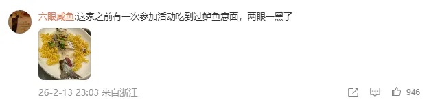 浙江新娘近4000元一桌婚宴被评“史上最难吃”!酒店回应:菜没问题,赔偿2000元代金券 浙江新娘近4000元一桌婚宴被评“史上最难吃”!酒店回应:菜没问题,赔偿2000元代金券