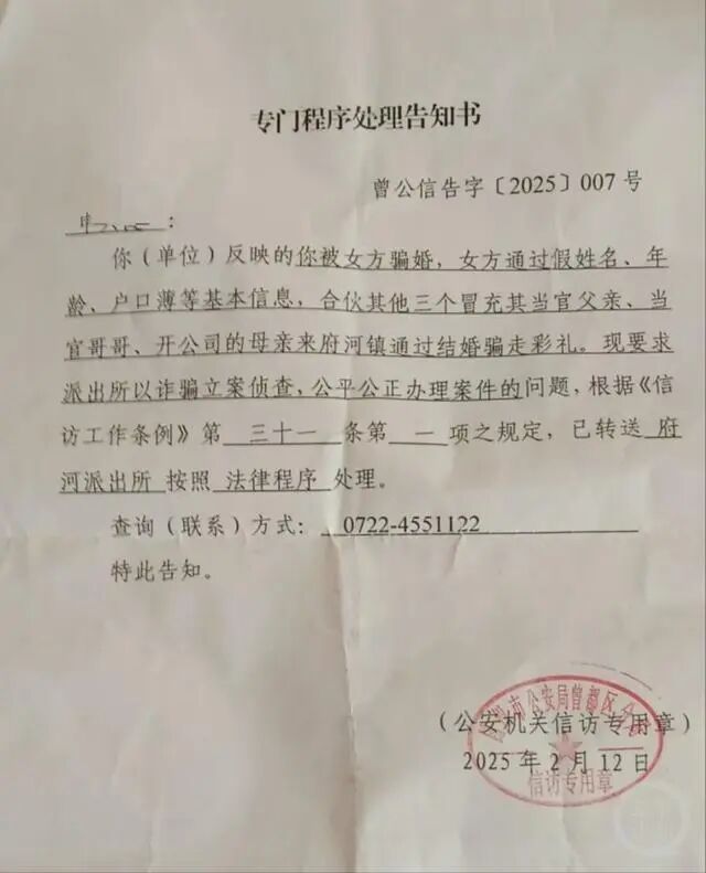 实锤了!全是演的!“新娘”尹某某,二审判决:驳回上诉,维持原判 实锤了!全是演的!“新娘”尹某某,二审判决:驳回上诉,维持原判