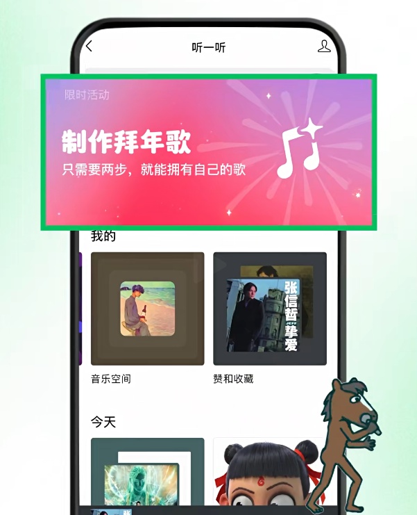 微信推出新功能！这样可以切换“金色昵称”